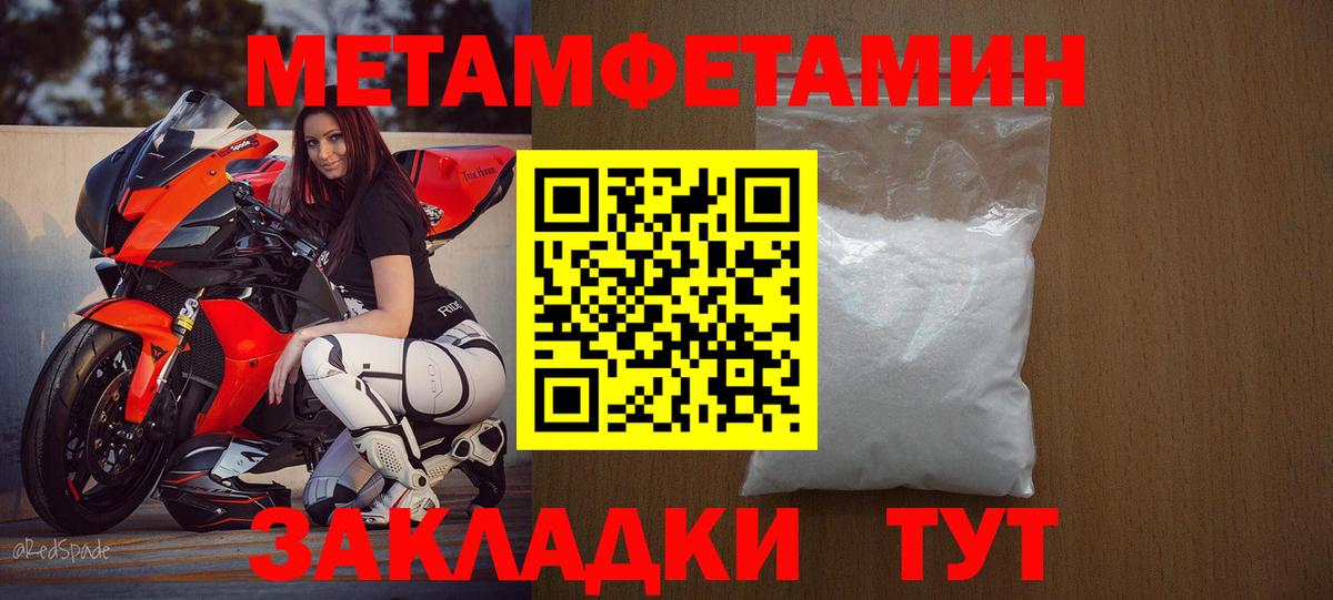 Amphetamine VHQ  Амфетамин  Котовск  Вход с VPN 