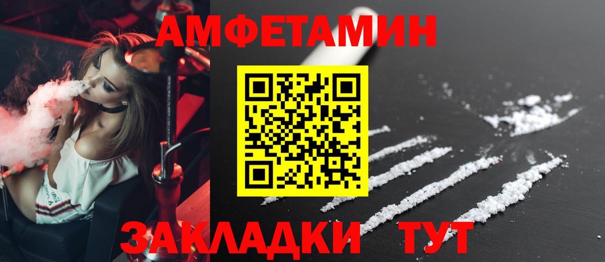 АМФЕТАМИН Розовый Котовск