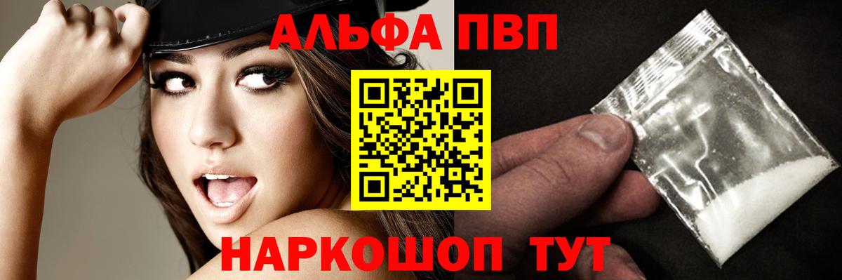 Alfa_PVP Crystall  Alfa_PVP крисы CK  Alfa_PVP Соль  наркошоп  Вход с VPN  Котовск 