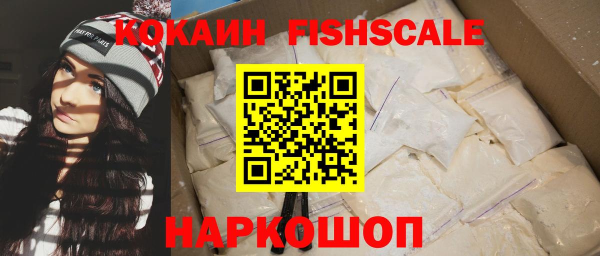 Котовск  Кокаин Эквадор  COCAIN 99%  Вход с VPN 
