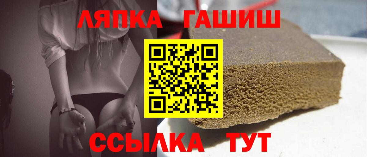 Котовск  ГАШИШ гарик  ГАШ убойный  Вход с VPN 