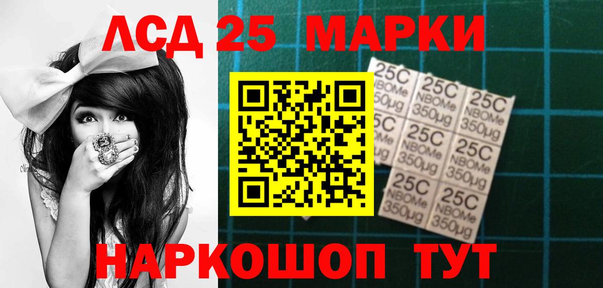 ЛСД экстази  Вход с VPN  Котовск  LSD-25 экстази ecstasy  LSD-25 экстази кислота 