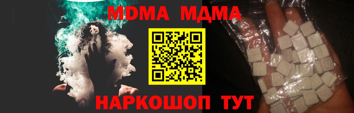 Котовск  МДМА молли  Вход с VPN  МДМА  МДМА VHQ 