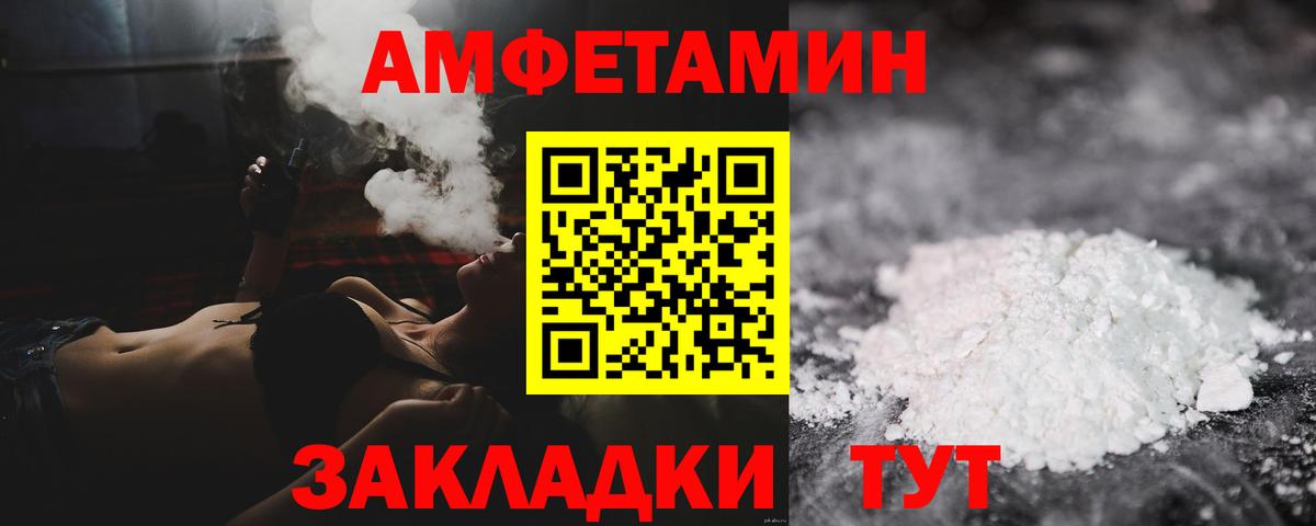 Котовск  МЕТАМФЕТАМИН  Вход с VPN  Первитин винт 